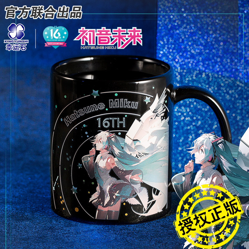 初音未来变色马克杯测评🎵16周年正版周边真香警告-动漫水杯-淘宝好物网