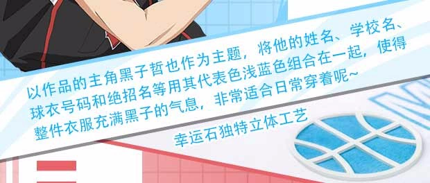 Lucky Stone Chính hãng Liên minh Kuroko Áo bóng rổ Anime Kuroko Tetsuya Akashi Sejiro Quần áo - Carton / Hoạt hình liên quan
