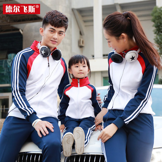 Spring and Autumn Men's Sports Suit Long Sleeve Casual Parent-child Children's Casual Running Sportswear Women's School Uniform Sports Meet Suit