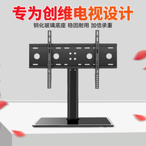 Skyworth dedicated LCD TV base 32 40 55 65 inch universal non-perforated desktop height bracket tripod