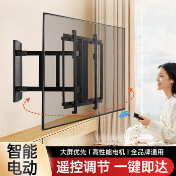Universal Smart Remote-Controlled Electric Tv Mount, Telescopic, Rotating, Ultra-Thin, Foldable Wall Mount Bracket 75/ 85inch