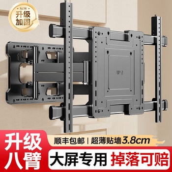 Beishi Tv Telescopic Wall Mount with Embedded Rotating Bracket Suitable for Hisense, Skyworth, Sony, Etc. 85inch