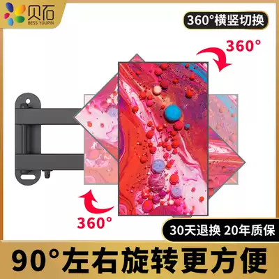 Universal TV hanger telescopic rotating wall Wall Wall 360-degree vertical switching universal Hisense Skyworth bracket