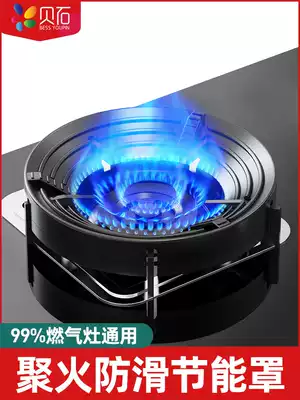 Gas stove shelf polyfire wind shield household gas furnace bench support energy-saving ring universal non-slip bracket windshield