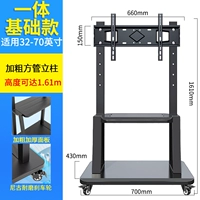 【Интегрированная базовая модель стойки】 32-70 дюймов, высотой 1,61 метра, супер-большое основание с нижним диском