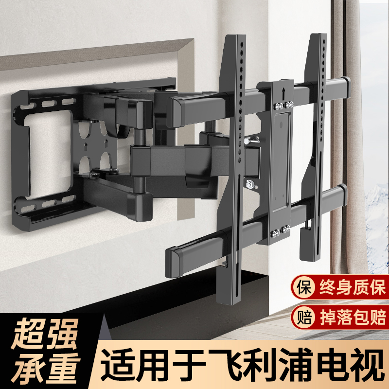 Suitable for Philips TV rack universal telescopic rotating wall wall bracket 32 ​​43 50 55 65 inches