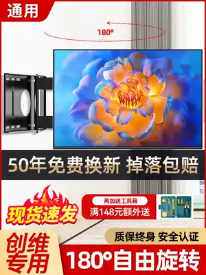 Skyworth Cool Open Special TV Pylon Telescopic Rotary Bracket Wall 32 42 50 55 6575 inch Universal