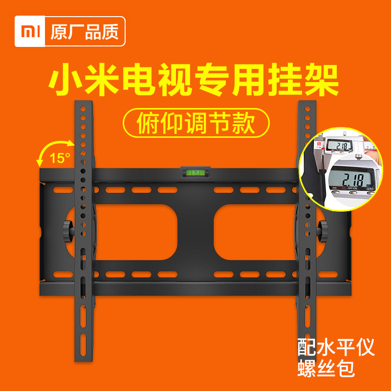 Xiaomi TV racks 4 4C 4A 4S 4S 43 43 55 65 70 70 70 special bracket wall pendant