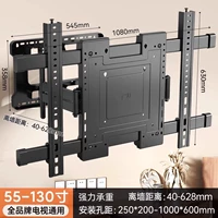 八臂加宽【55-130英寸】承重380斤/4厘米贴墙/赠打孔定位板