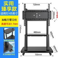 [Практический принимающий фонд из стойки все в одном] 32-65 дюймов высотой 1,74 метра Высоковеренный переключение экрана.