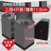 [Модель толстой обновления] 4 серая установка [увеличить 11,5 см]