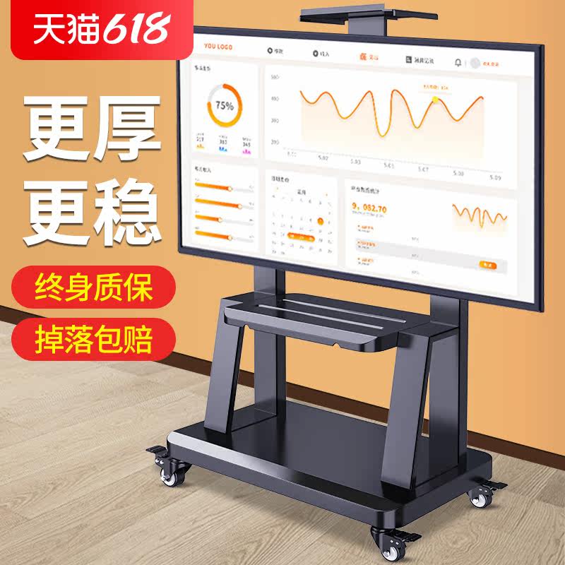 TV bracket floor mobile cart Vertical All Rack Education Conference Hon Heisho 100 Inch Universal