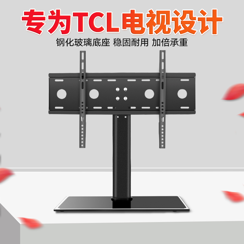 TCL TV Base Universal universal desktop stand 32 40 49 50 55 65 inch TV pylons