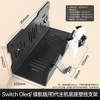 [Применимо к PS5 Slim/pro] Настенное крепление + ручка для хранения — два в одном