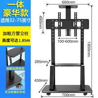 [Роскошные стойки «все в одном»] 32-75-дюймовый высотой 1,85 метра сверхуровневого основания с перетаскивающей пластиной вверх и вниз