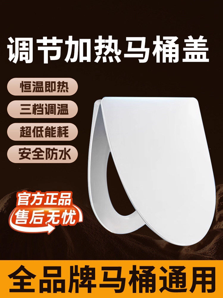 Beisheng Household Heated Toilet Seat Universal Toilet Cover Electric Constant Temperature Smart Toilet Seat Cushion U-Shaped V-Shaped