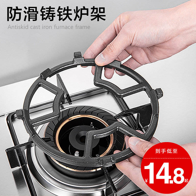 Wok milk pot non-slip Shelf Gas Gas Stove bench support accessories stove rack small pot rack four or five claws Universal