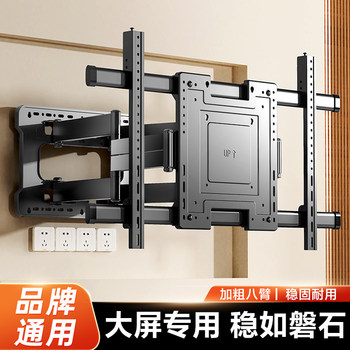 Ultra-Thin Tv Retractable Mount Folding Wall Bracket Built-In Suitable for Sony, Hisense, Skyworth, Etc. 758598inch