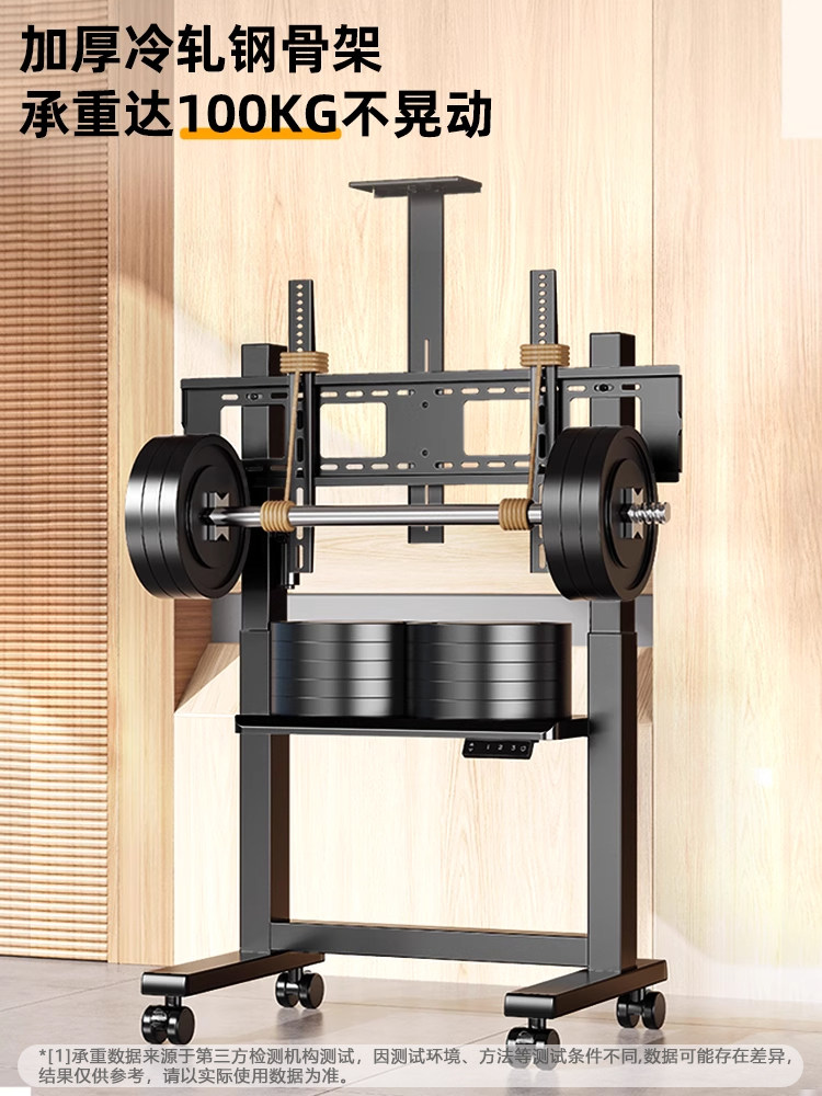 Remote-Controlled Adjustable Electric Tv Mobile Floor Stand 32-86inch Floor-Standing Conference All-In-One Machine Mount