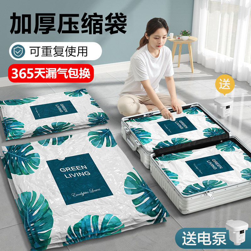 Vacuuming Compression Pouch Finishing Bag Quilted Clothing Special Containing Clothing God Seal Household Cotton Quilted Down-Taobao