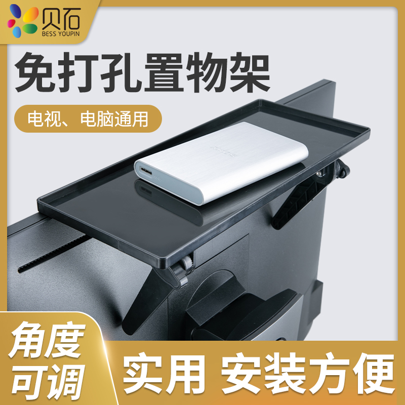 Display shelf TV set-top box bracket Screen storage box Router storage shelf Punch-free pylons