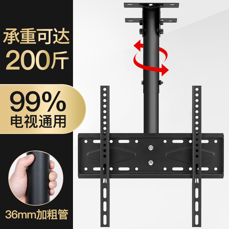 TV hanger ceiling ceiling rack suspension hoisting rack telescopic rotating wall hanging universal Xiaomi Skyworth bracket