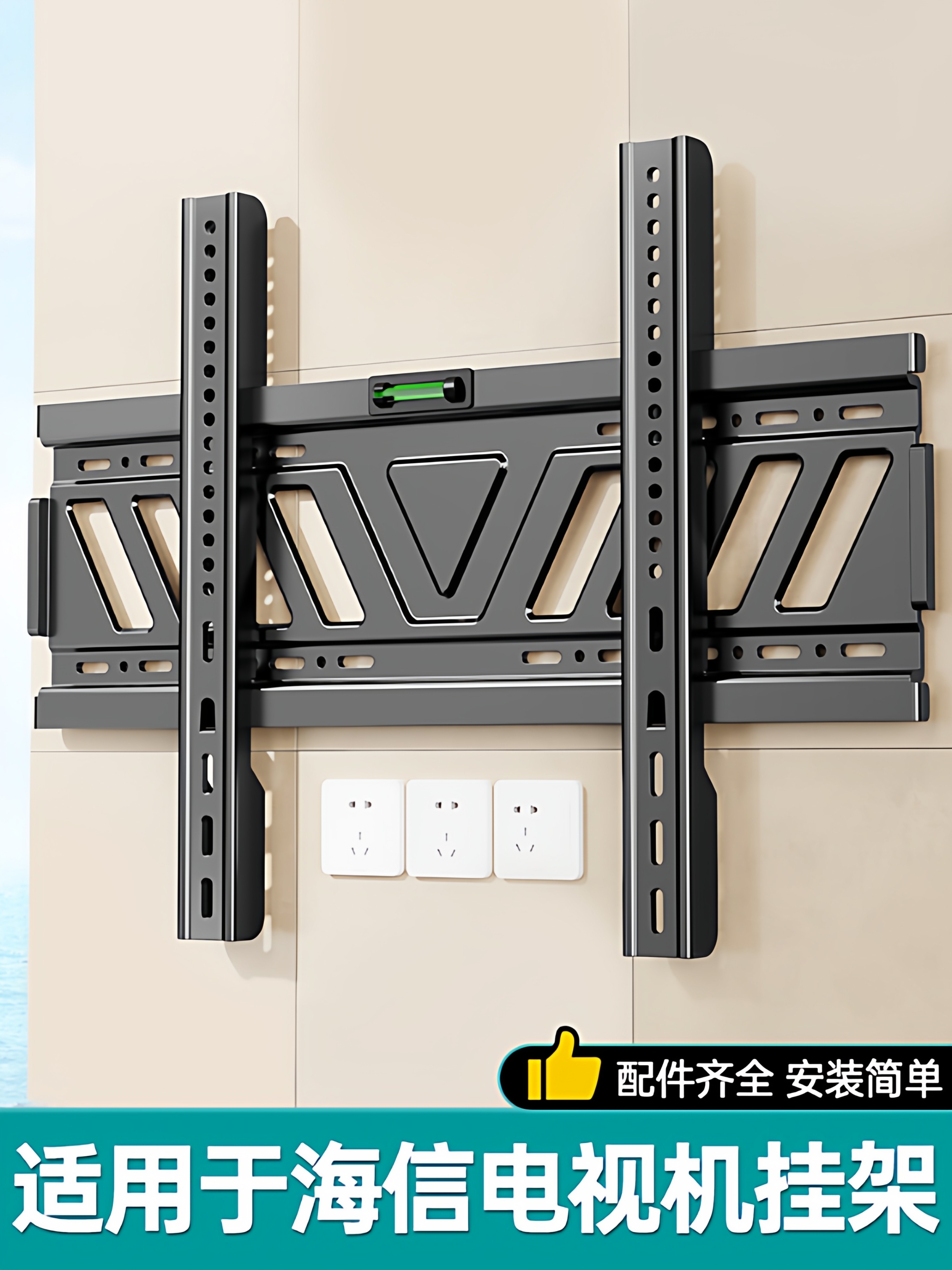 Beishi Is Suitable for Hisense Tv Wall Mount 32 Wall-Mounted Bracket 42/43/50/55/65/70/ 75inch