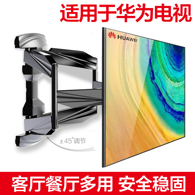 Suitable for Huawei Honor Smart Scroll Rotating Handle v55 65 75 inch Universal Wall Handling Steps