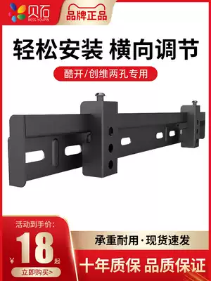 Changhong Skyworth cool open ultra-thin TV pylons universal two-hole wall-mounted wall bracket 32 42 50 55 65 inches