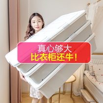 Storage box plastic extra-large clothes thickened home bed bottom finishing box covered quilt storage box storage box