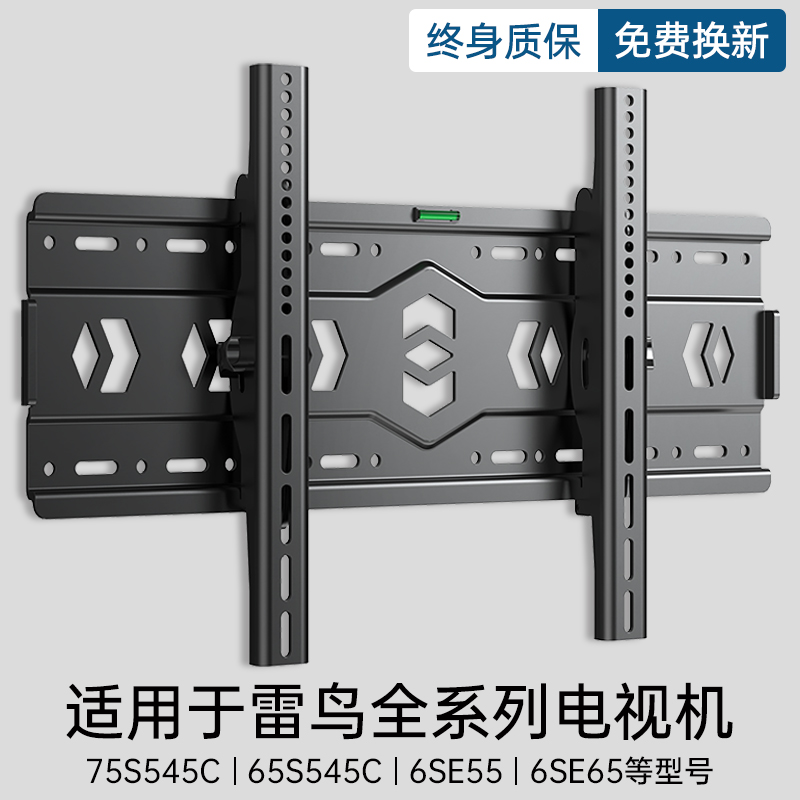 Suitable for thunderbird TV 43 43 55 55 75 75 85 inch Private Wall-mounted Wall Wall-mounted Universal Stents-Taobao