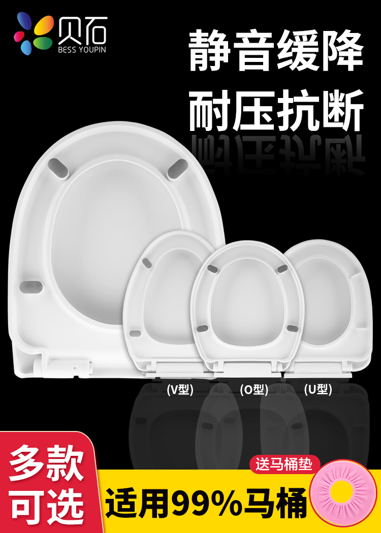 Toilet cover Household universal thickened toilet cover Toilet plate accessories Old toilet cover U-type V-type O-type