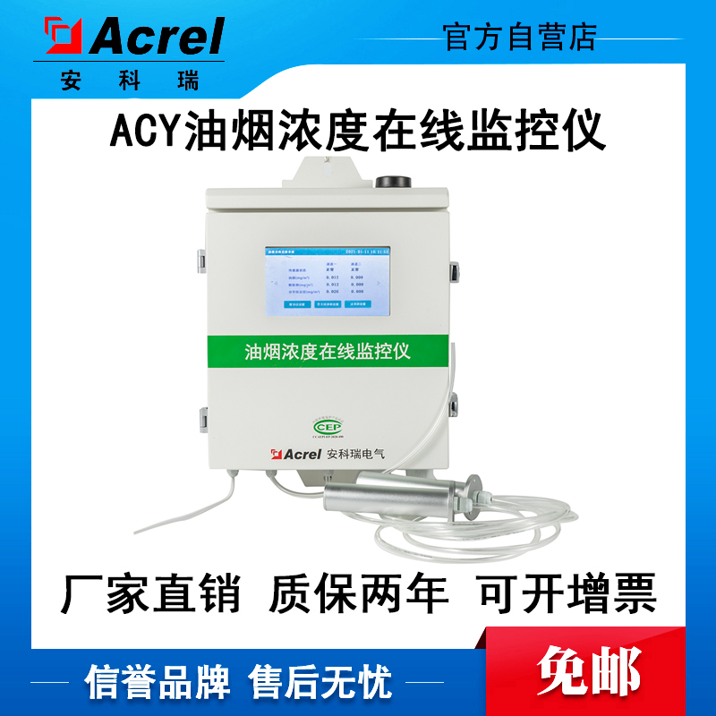 Ancori ACY 100 - Z4H1 Diet Unit Staff Restaurant Restaurant Oil Cigarette Monitor Online