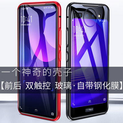 vivonex双屏版手机壳NEX2双面屏幕前后玻璃保