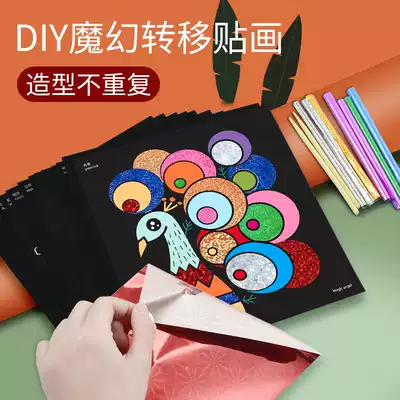 Children's sand painting handmade diy material package girl kindergarten toy spot color sticker paper magic transfer painting