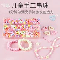 Đồ chơi làm bằng tay đính cườm trẻ em đồ chơi trẻ em gái 3-6 tuổi giáo dục sớm câu đố giảm thị lực tự làm - Handmade / Creative DIY đồ chơi trẻ em thông minh