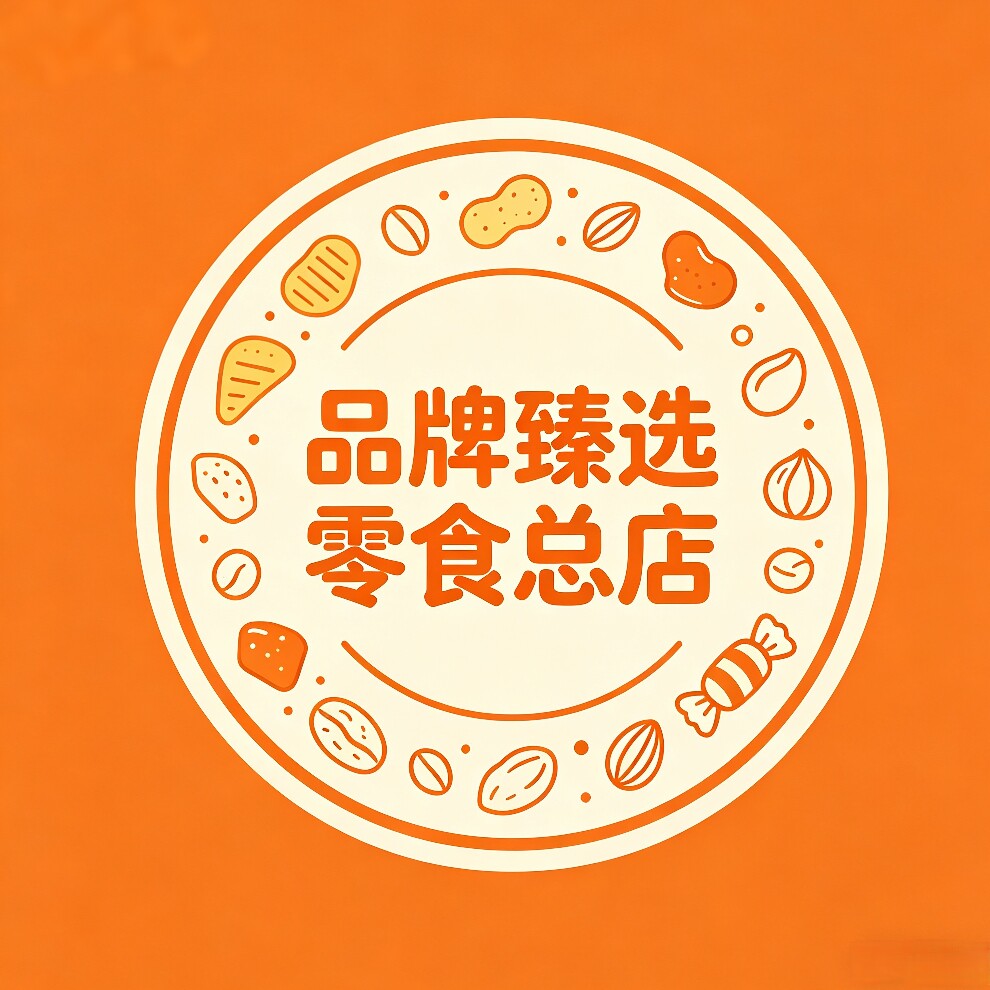 品牌甄选零食总店的LOGO