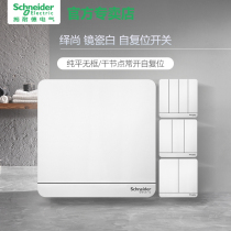 Schneider Electric Yishangbai single double triple self-reset switch doorbell access control smart home