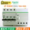 Schneider A9 circuit breaker 3P N Open iC65N 4P63A with leakage protection 4P10A~4P32A~4P40A