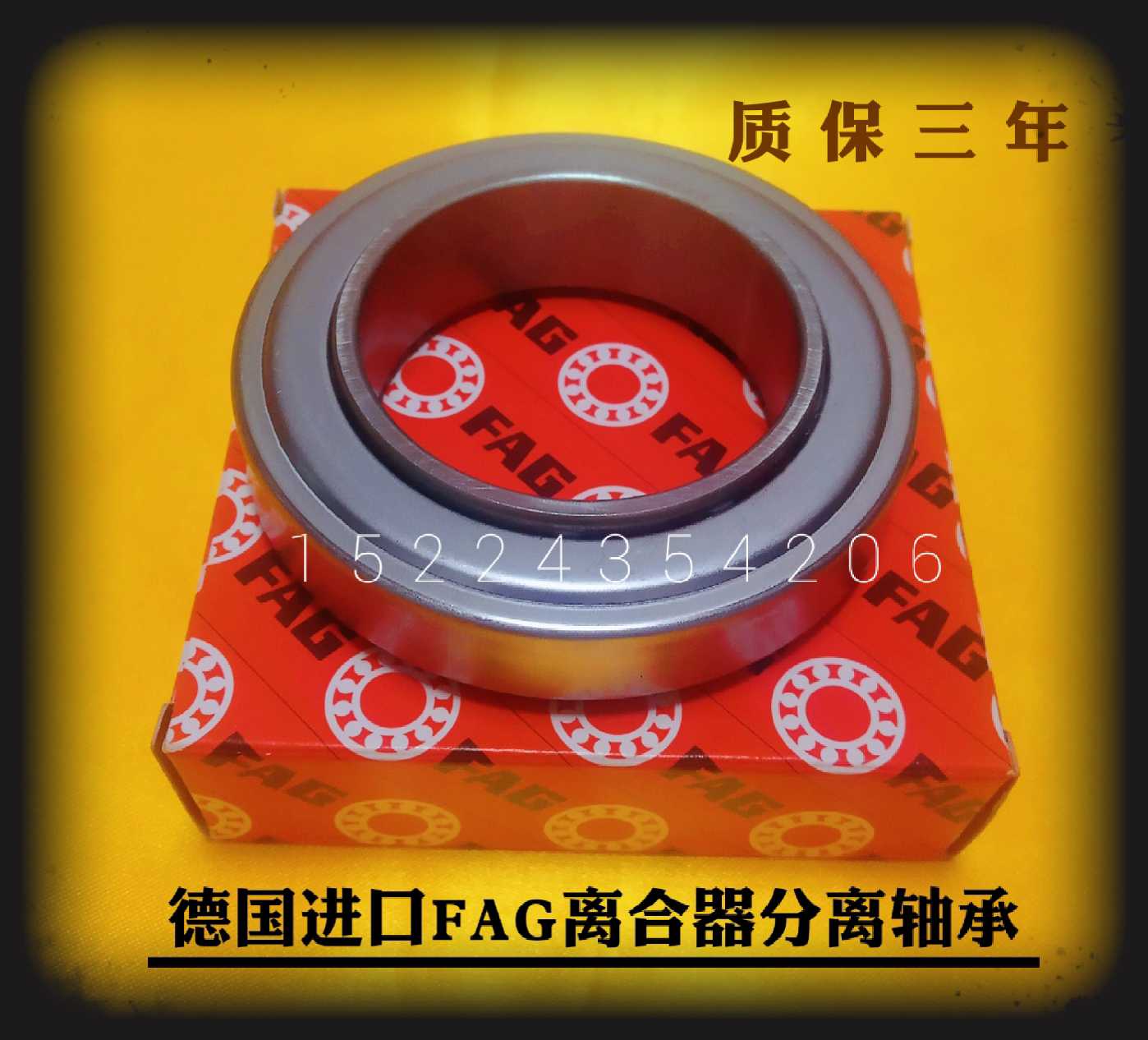 德国进口FAG离合器轴承688808 698709 698909 688911 588909-阿里巴巴
