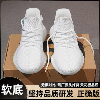 2025 New Model Baiyi Coconut Shoes 350 Breathable Pure White Ice Cream Casual Unisex Shoes Sports Running Shoes Trendy Shoes