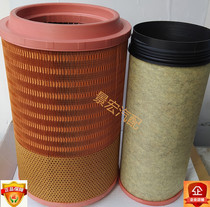 Plain KLX-975A 976 K2841U air filter core adapted dron Humvee Howo 1109070-50A