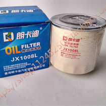 JX1008L filter fit Dongfanghong tractor 4102 4108 combine harvester oil filter element