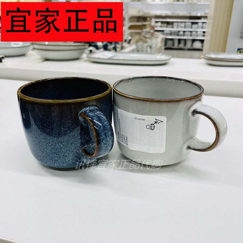 Ikea Genuine Gladly Cup Nordic Style Coffee Cup Stone Porcelain Mug Thickened 370ml Drinking Cup