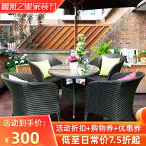 Outdoor Leisure outdoor outdoor table and chair combination home Villa courtyard garden terrace rattan chair sunscreen and waterproof