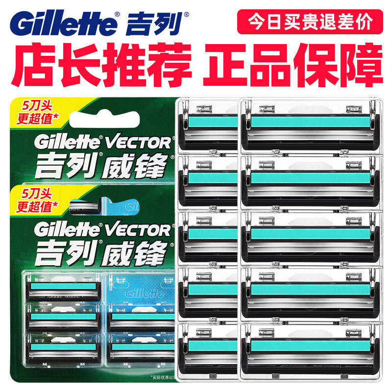 Gillette Weifeng manual razor double-layer rotary blade Geely men's old-fashioned razor shaving razor