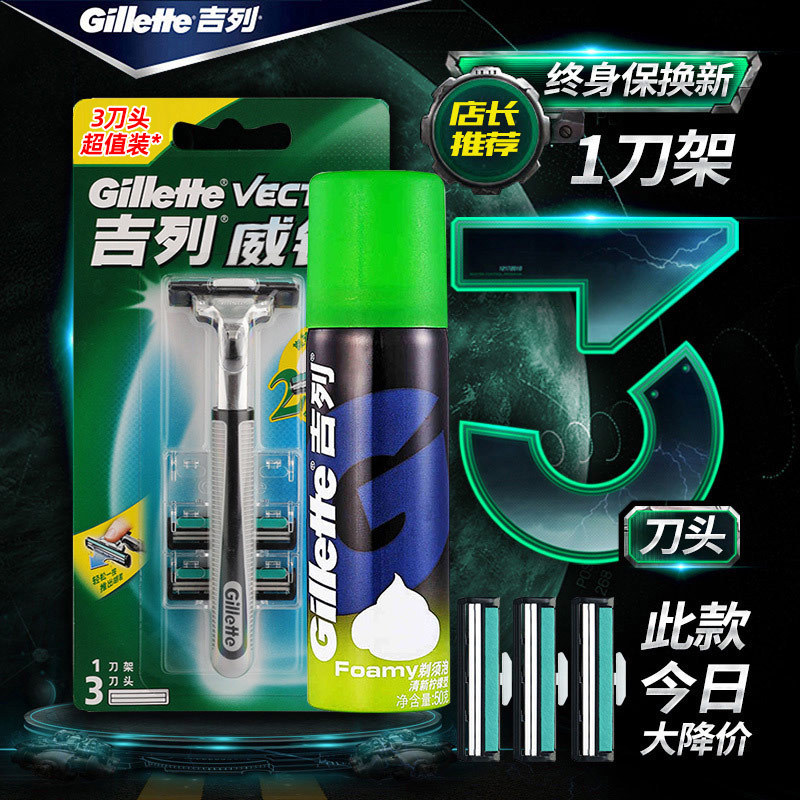 Gillette Weifeng Double-Layer Razor Manual Shaving Razor Old-Fashioned Shaving Razor Gillette Blade Holder Set