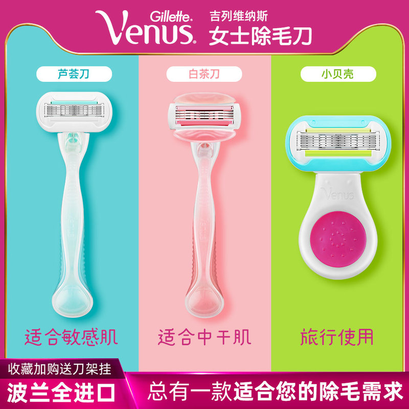 Gillette Venus Razor for Sensitive Skin, Aloe Vera Razor, Gillette Women's Portable Manual Hair Removal Razor
