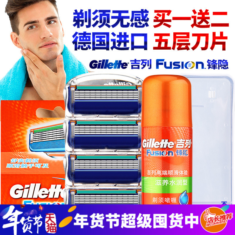 吉列锋隐手动剃须刀吉利男士锋速5刀片手动刮胡刀刮脸刀刀头刀架