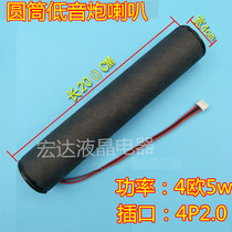 Clump assembly Small size LCD TV 4 Europe 5 W W built-in cylinder roller Low tone Gun Horn Speaker